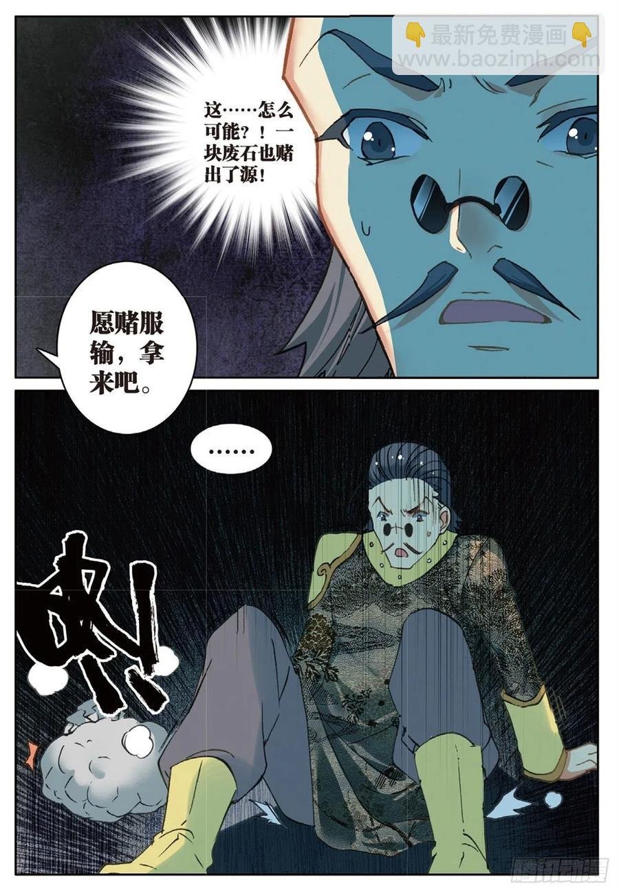 72 乘胜追击