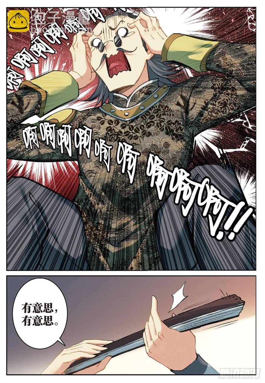 72 乘胜追击