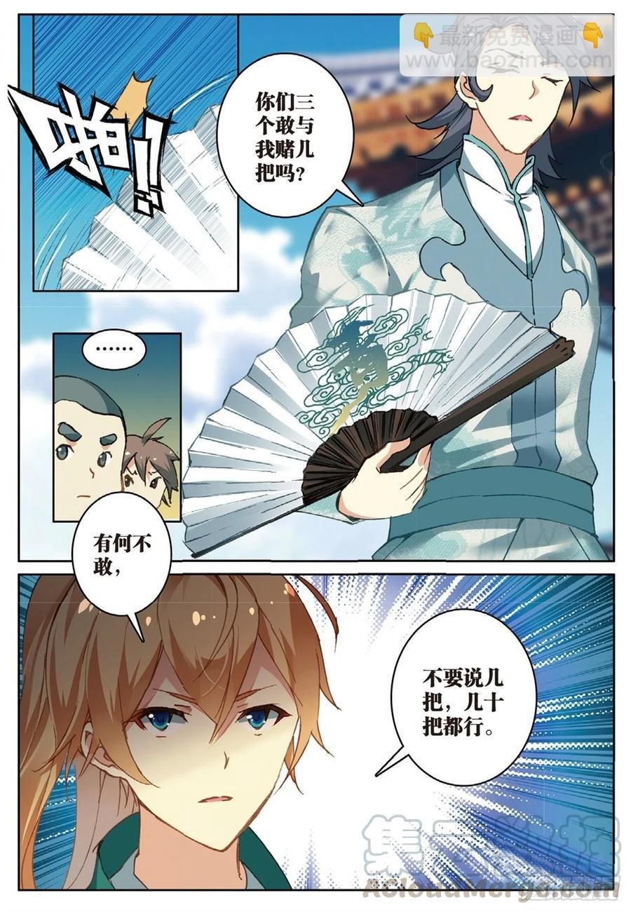 72 乘胜追击