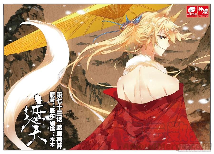 73 赌局再开