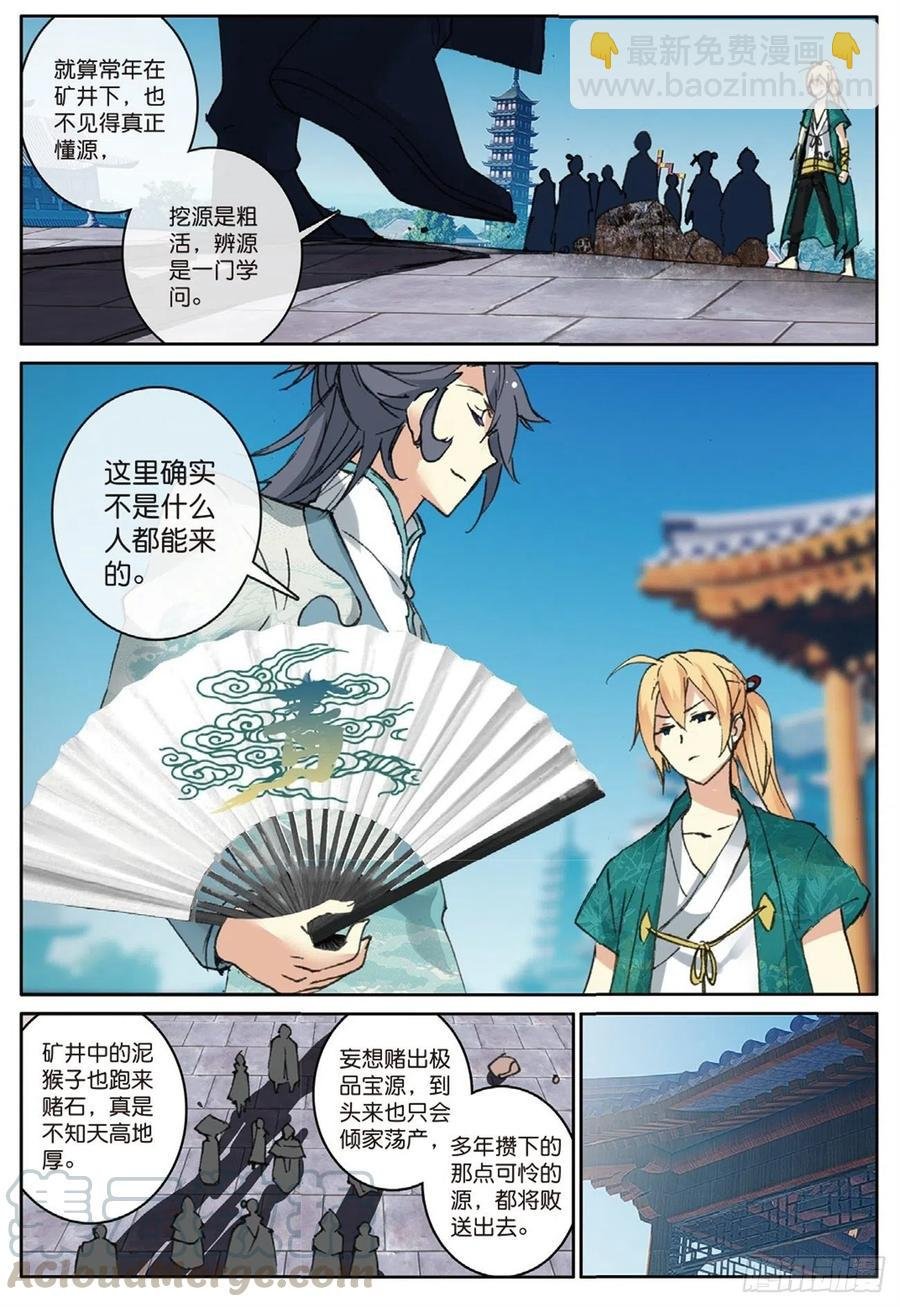 73 赌局再开