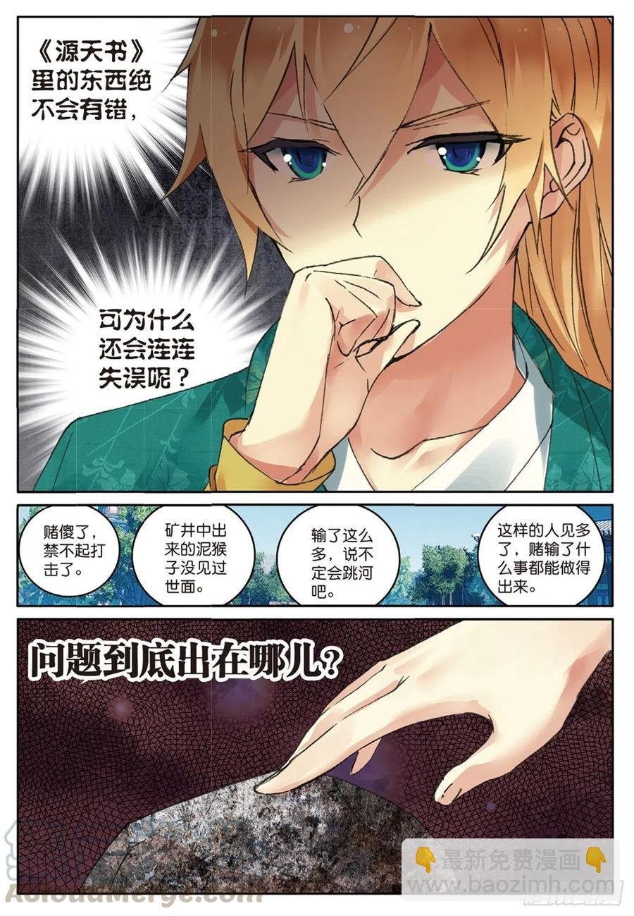 73 赌局再开