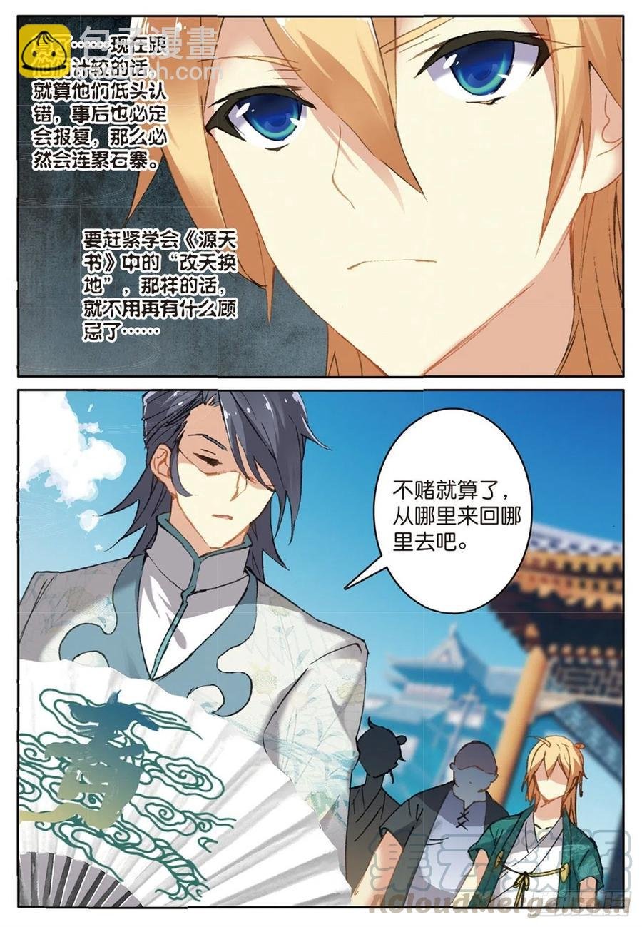 73 赌局再开