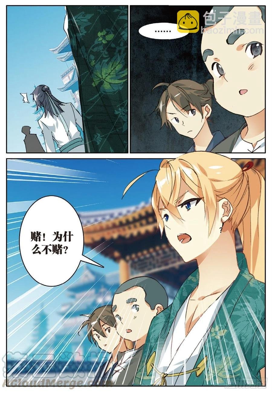73 赌局再开