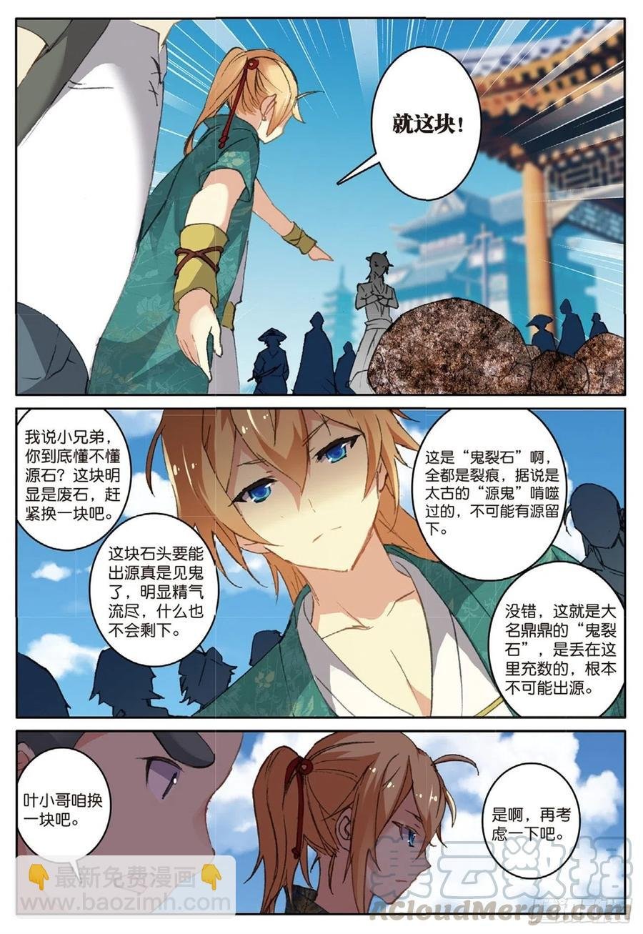 73 赌局再开
