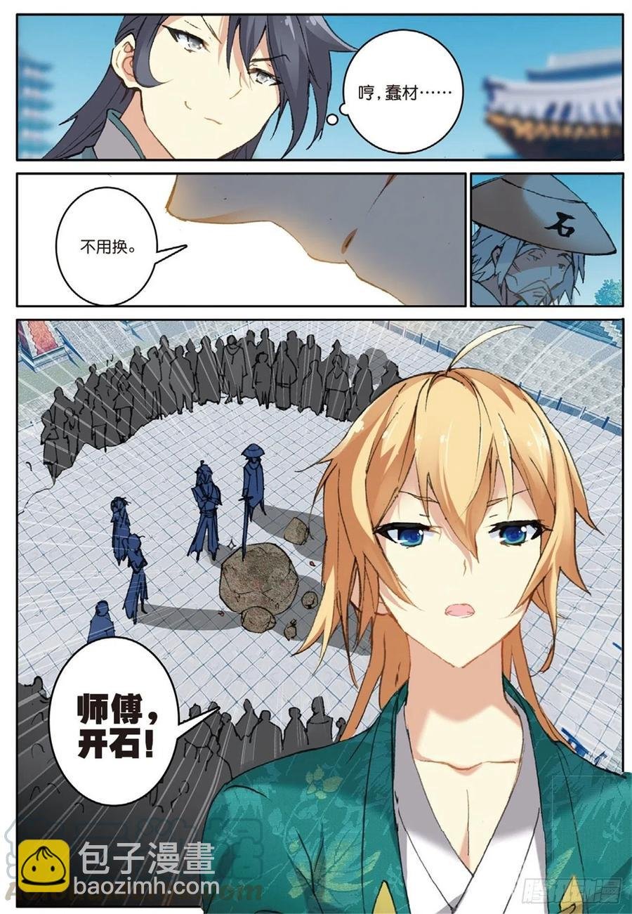 73 赌局再开
