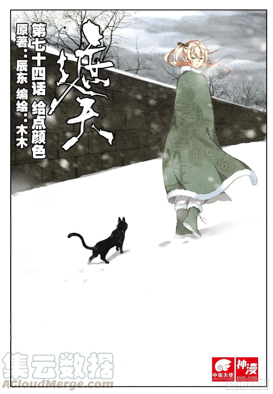 74 给点颜色