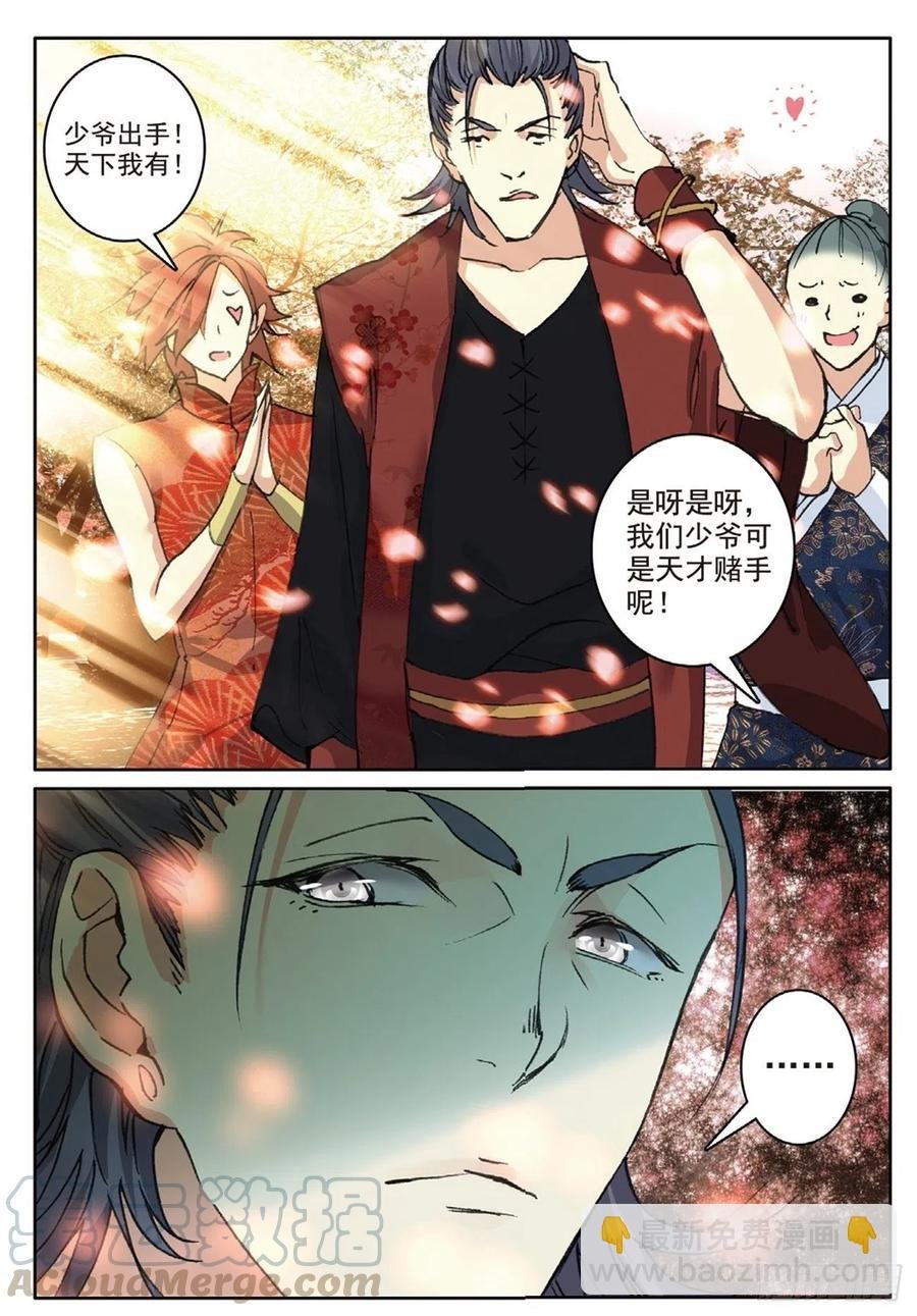 75 兵来将挡