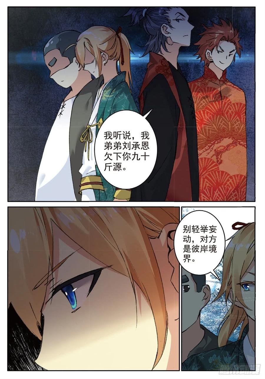 75 兵来将挡