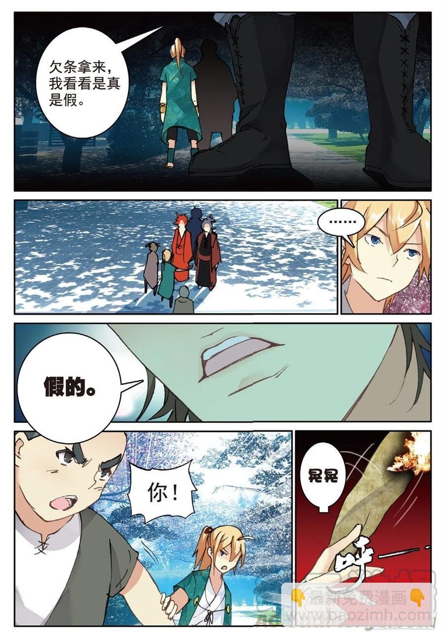 75 兵来将挡