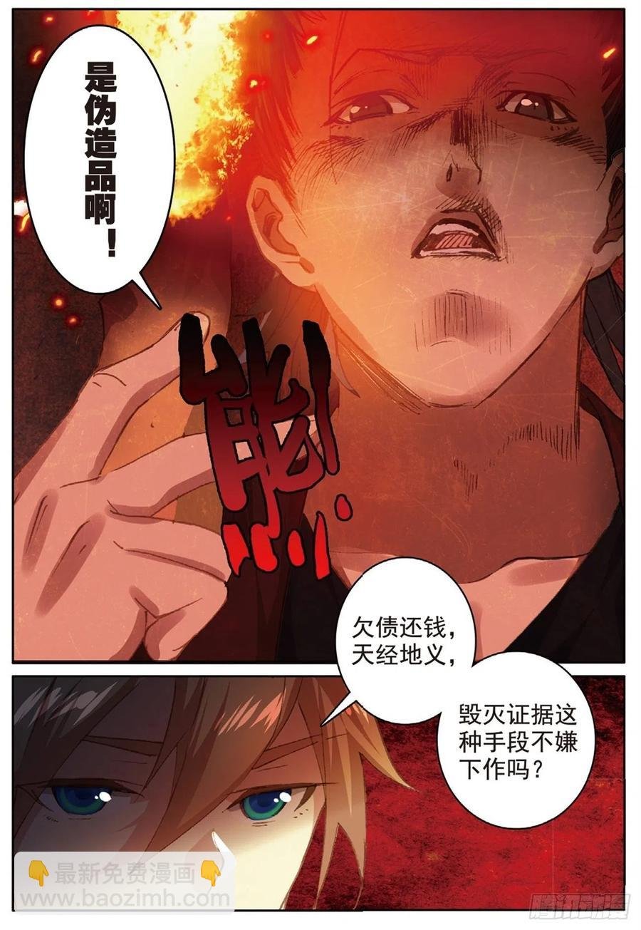 75 兵来将挡
