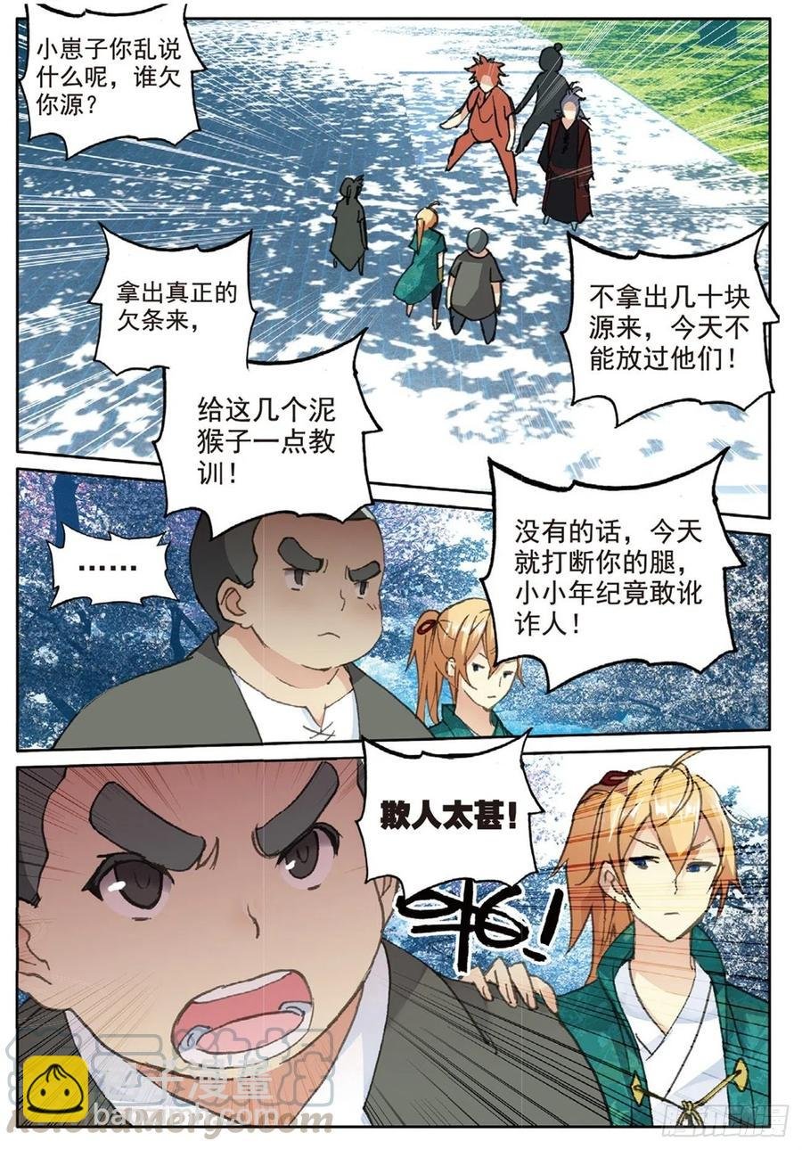 75 兵来将挡