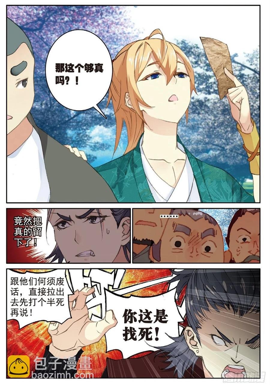 75 兵来将挡