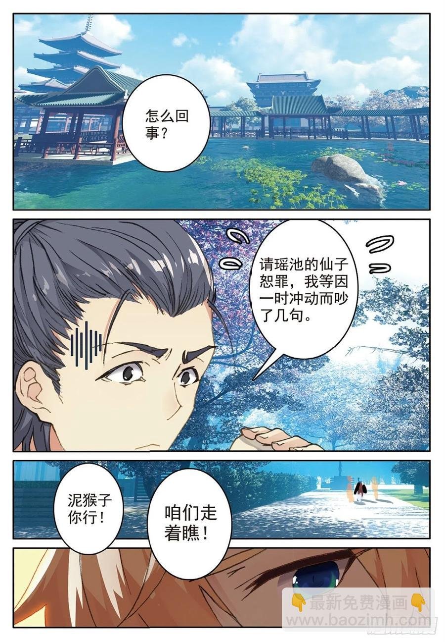 75 兵来将挡