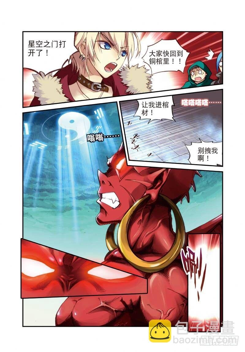 7 出生入死（上）