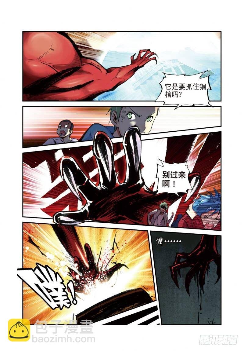 7 出生入死（上）