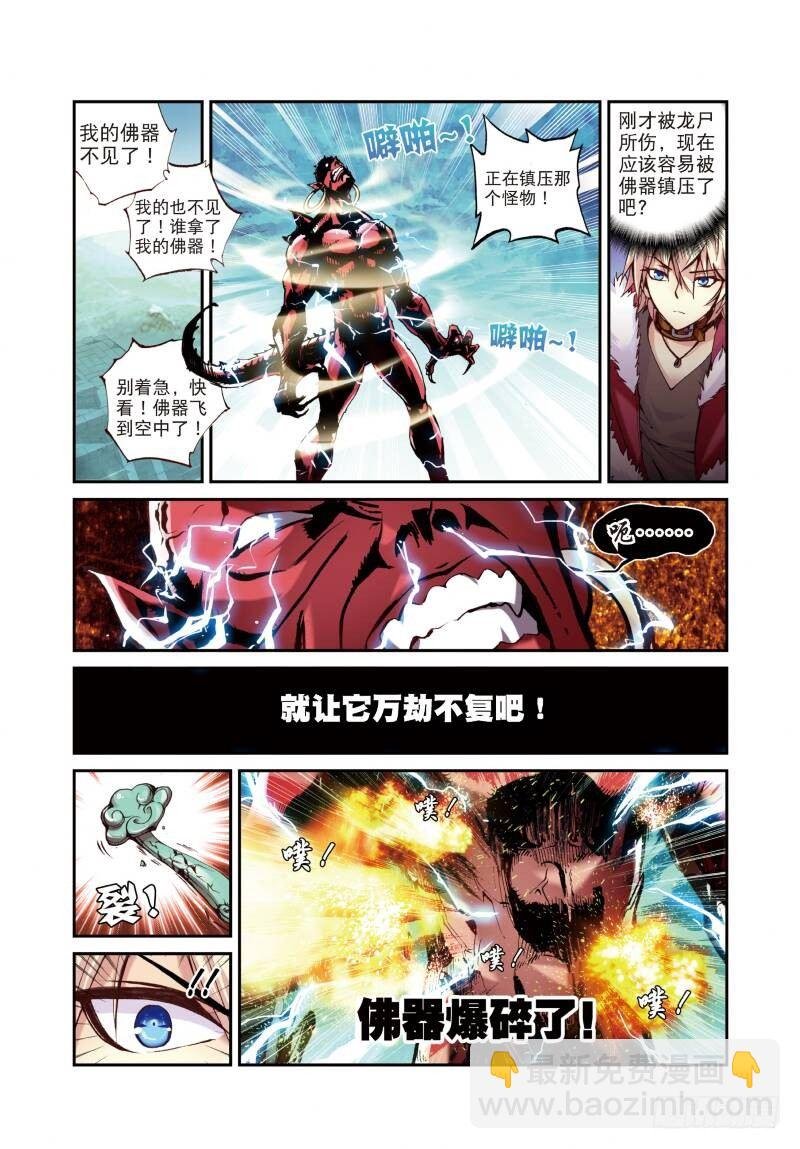 7 出生入死（上）