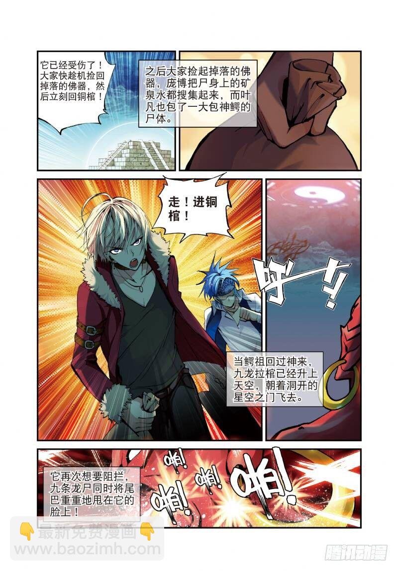 7 出生入死（上）