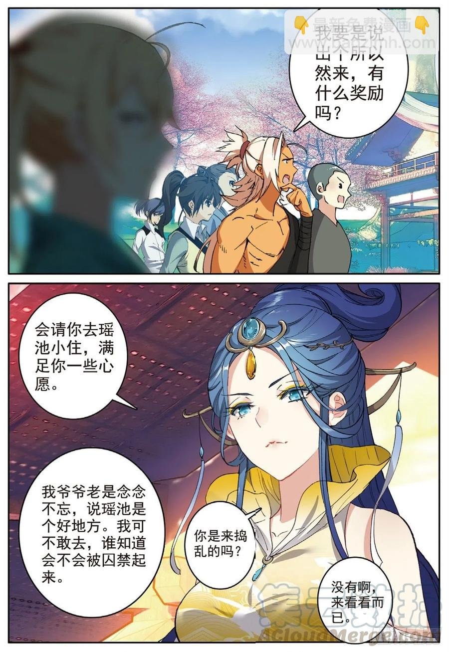 76 瞒天过海