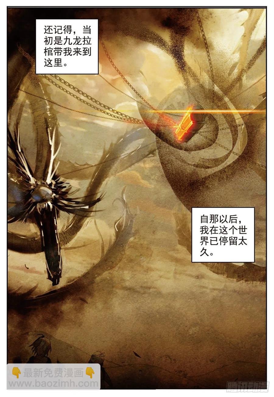 77 再见赌石城