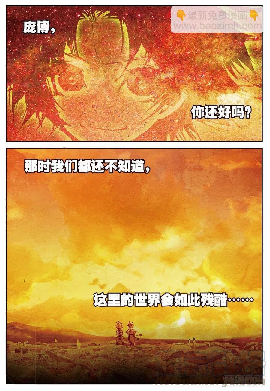 77 再见赌石城