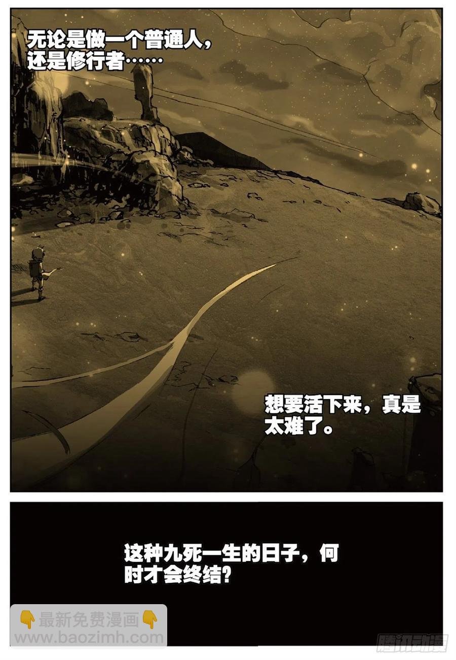 77 再见赌石城