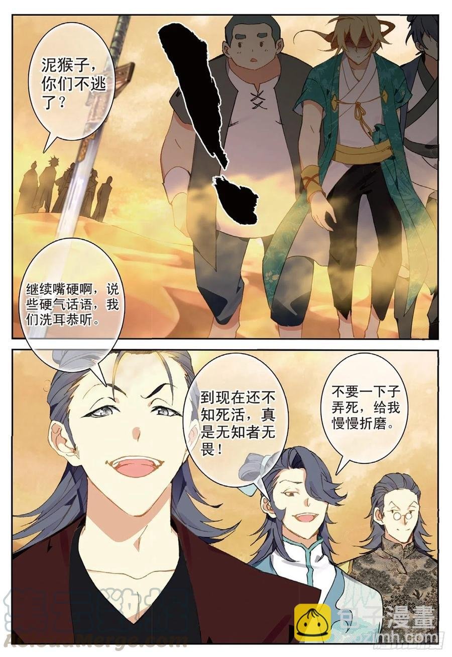 77 再见赌石城