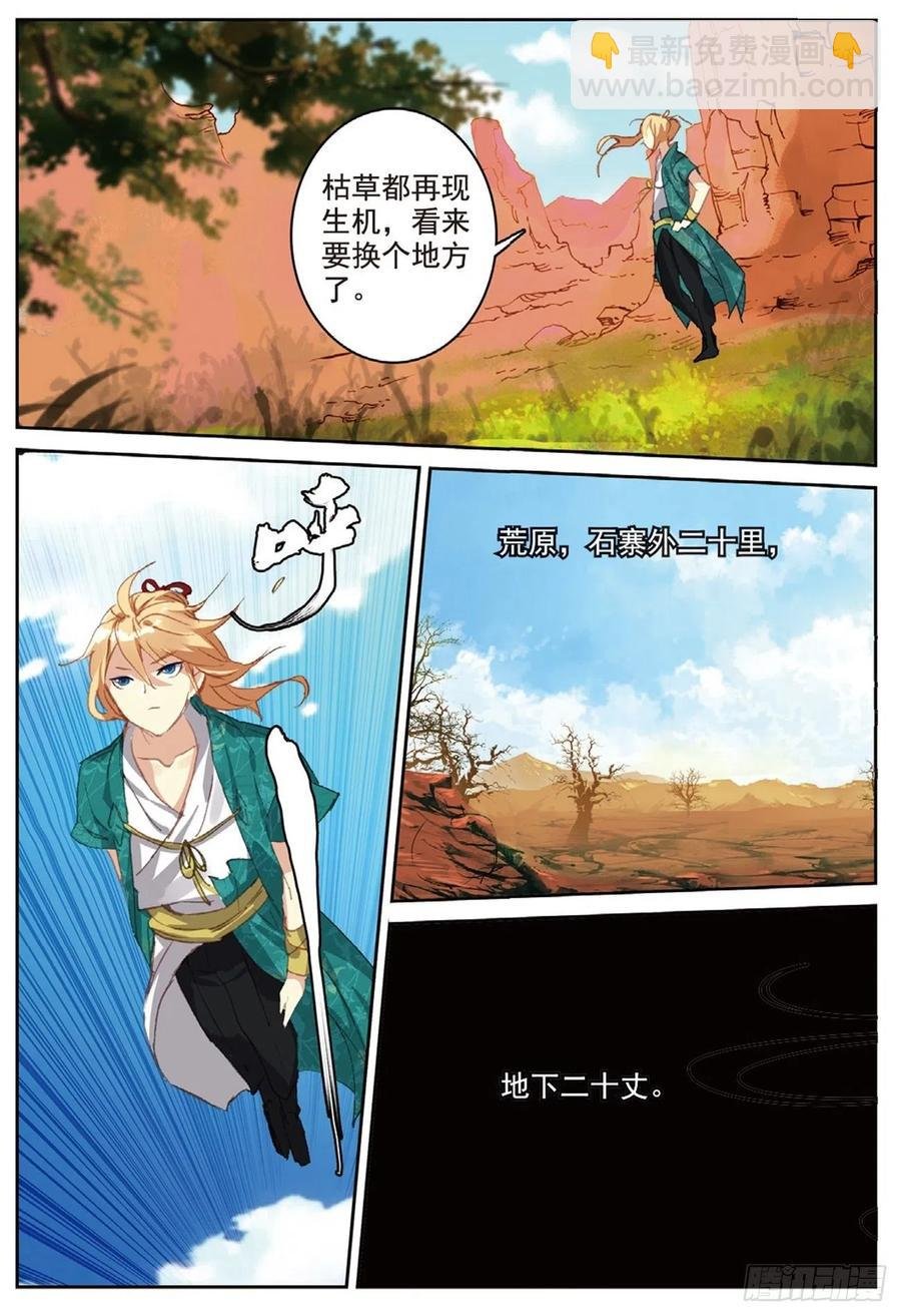 79 云中人