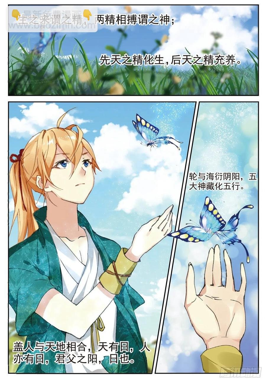80 造访青霞门
