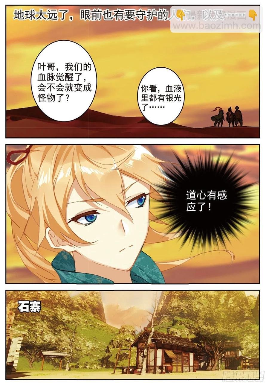 80 造访青霞门