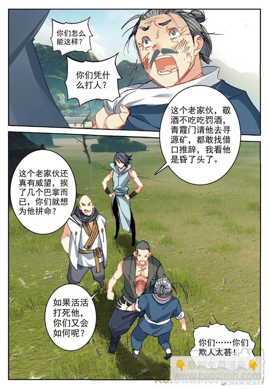 80 造访青霞门