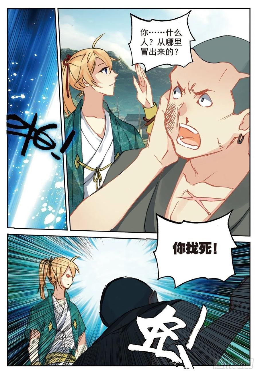 80 造访青霞门