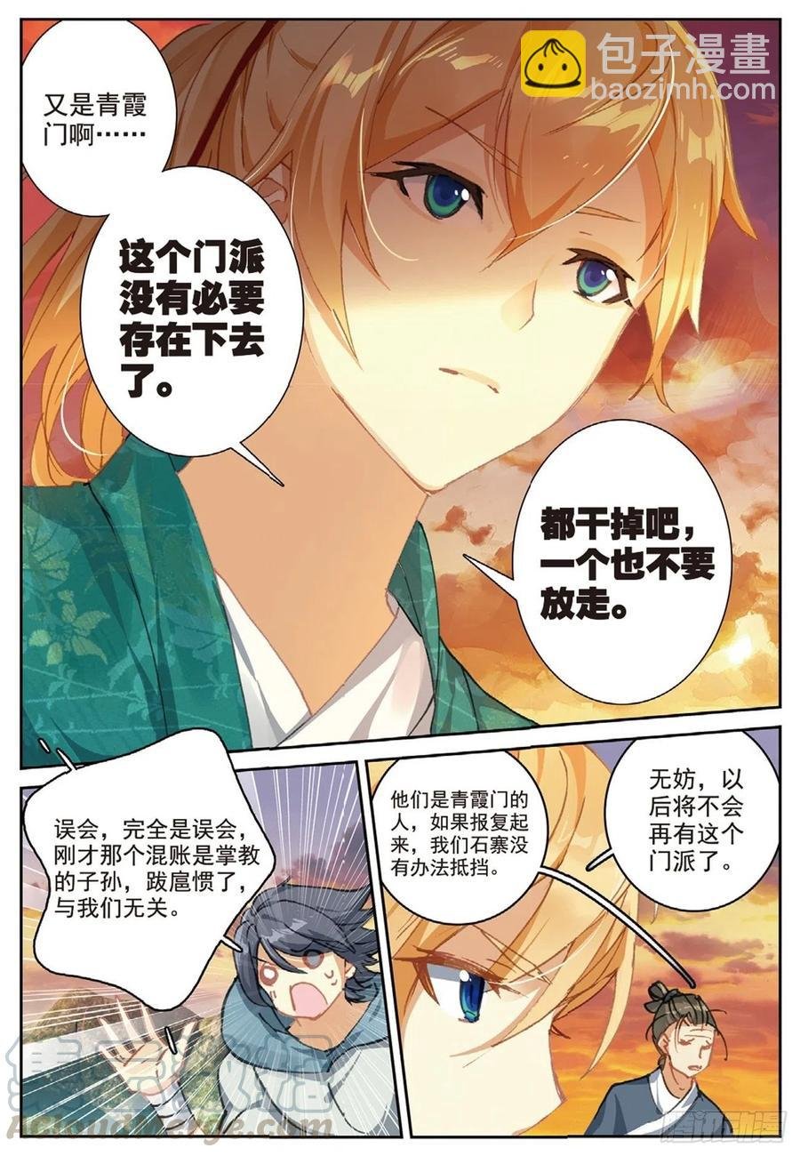 80 造访青霞门