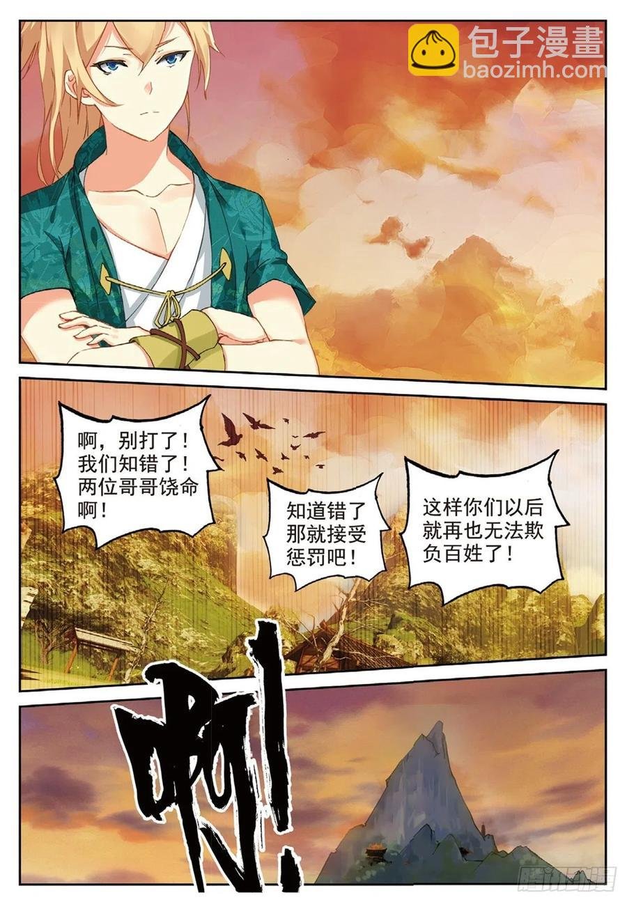 80 造访青霞门