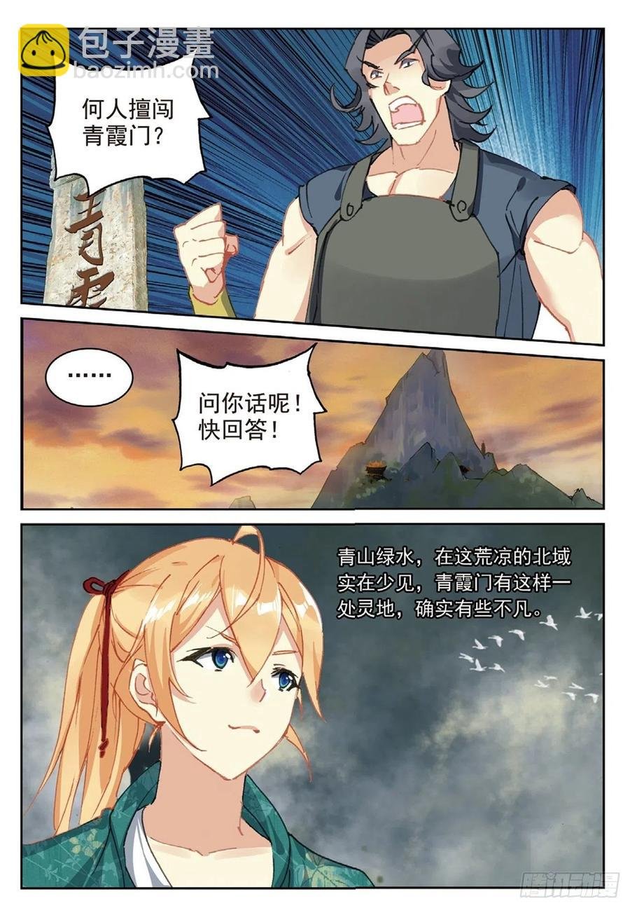 80 造访青霞门