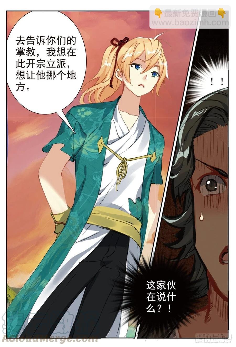 80 造访青霞门