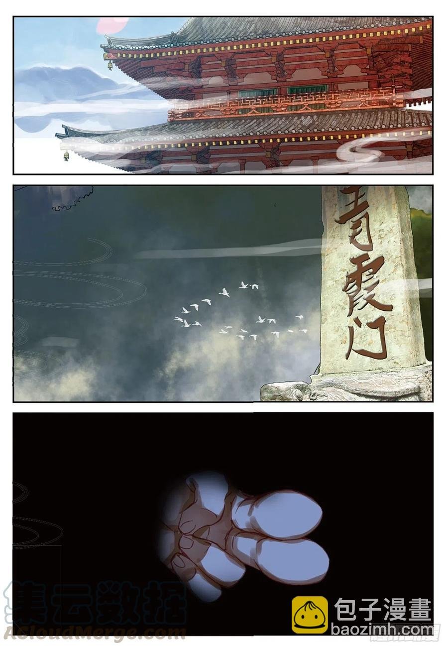81 灭门