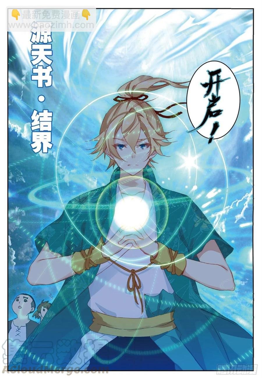 81 灭门