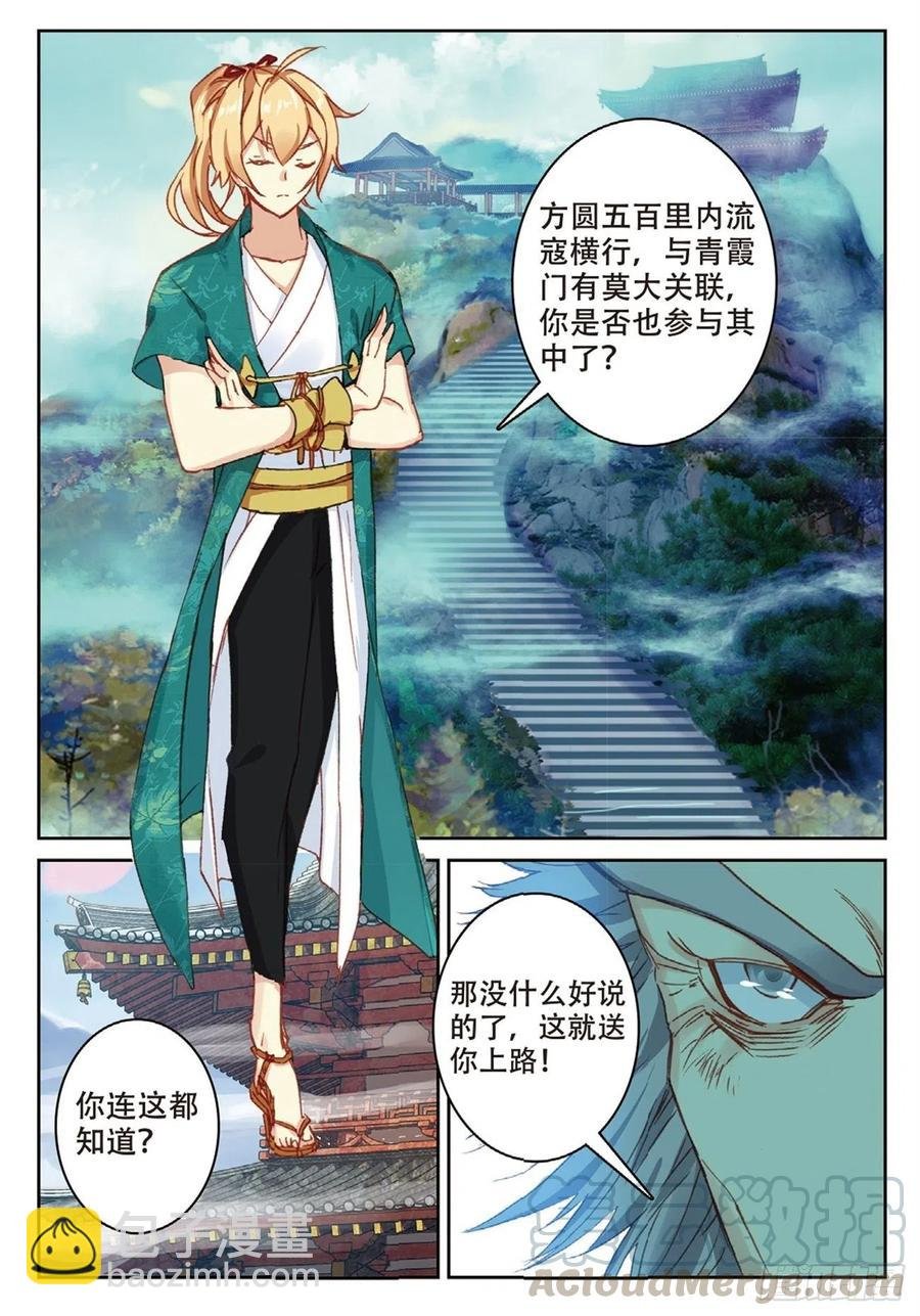 81 灭门