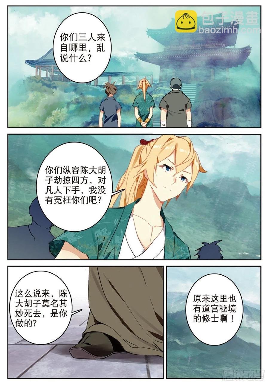 82 烈日焚天