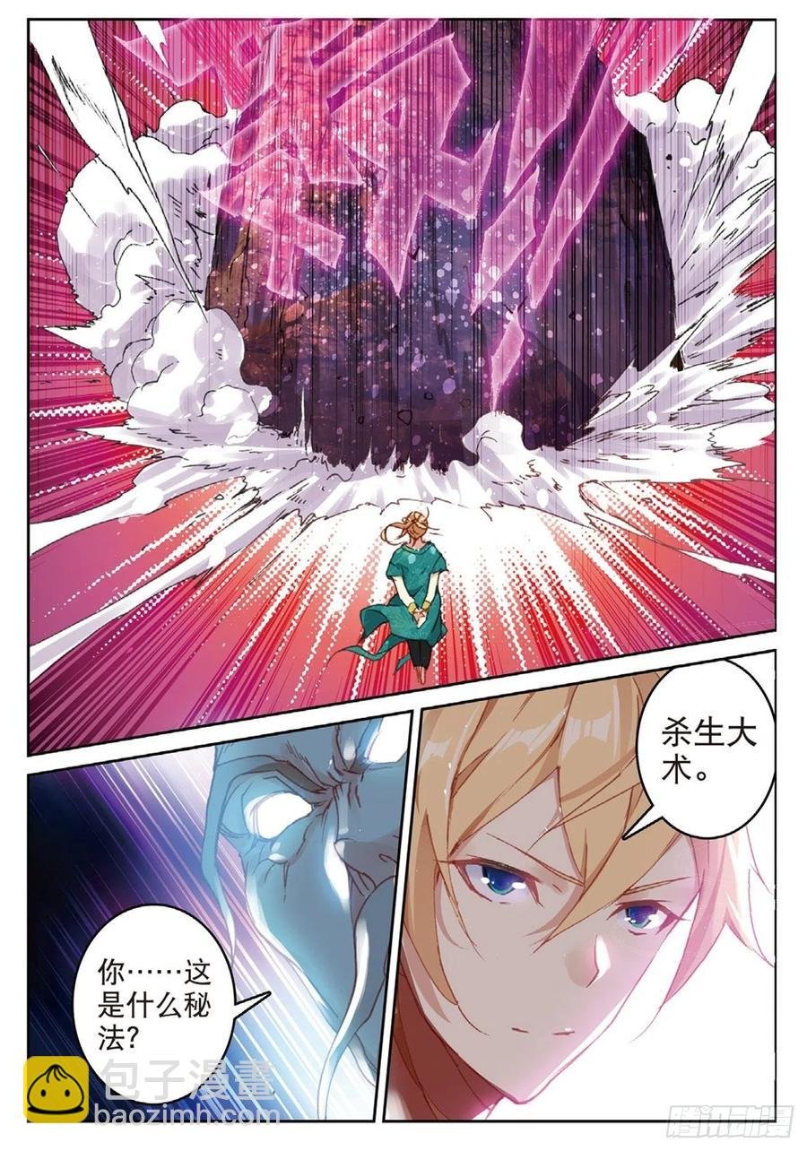 82 烈日焚天