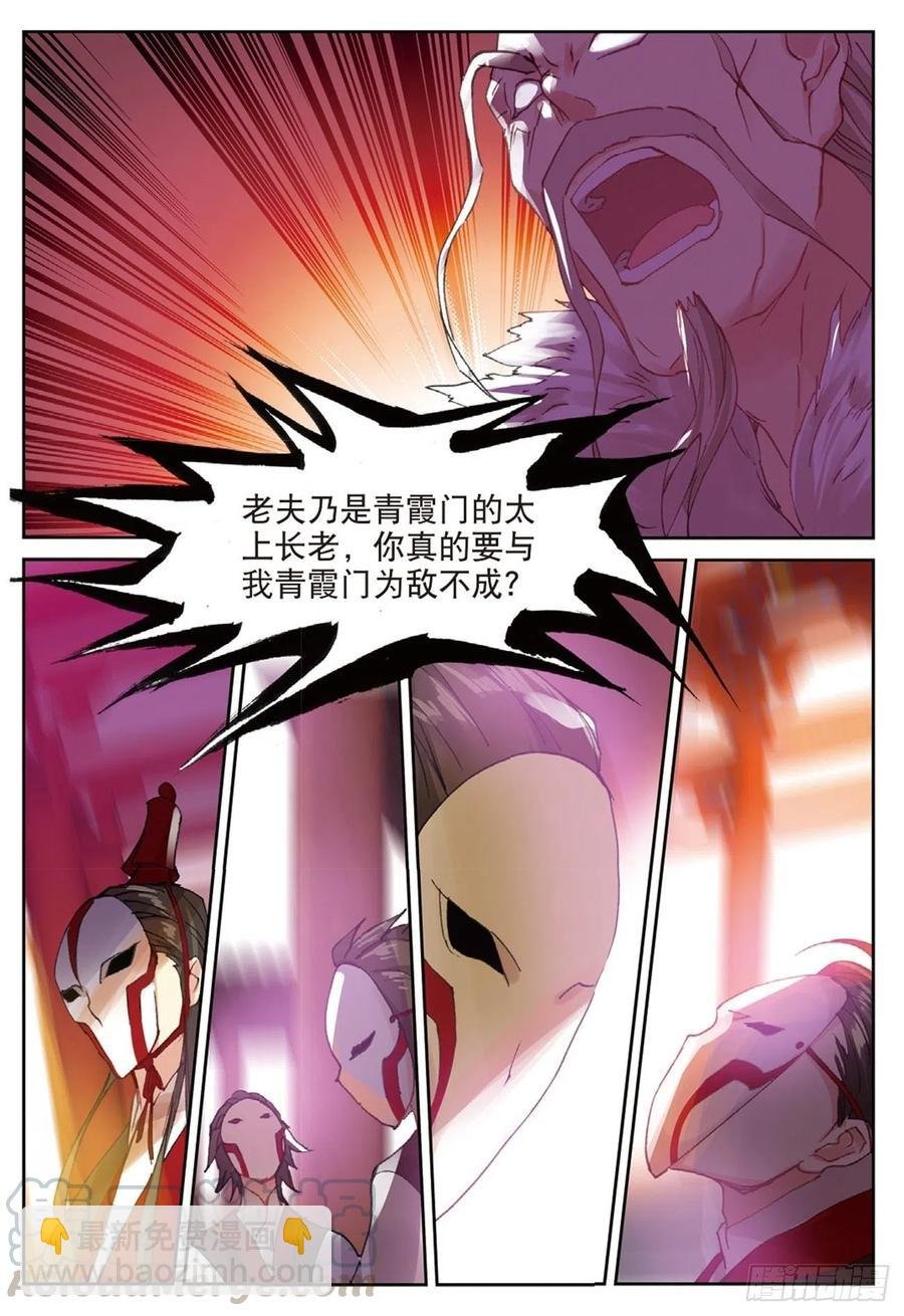 82 烈日焚天