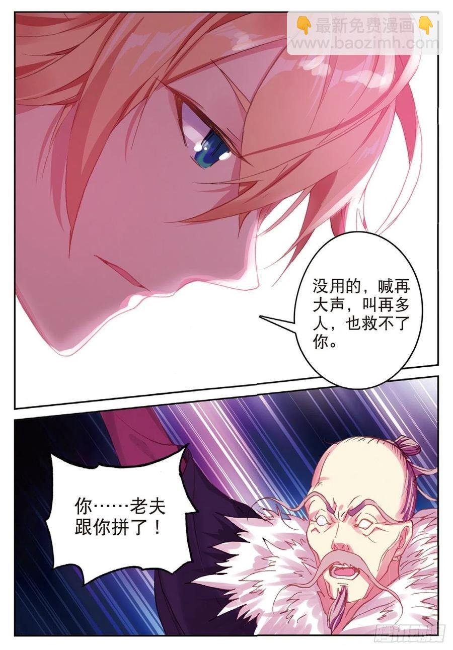 82 烈日焚天