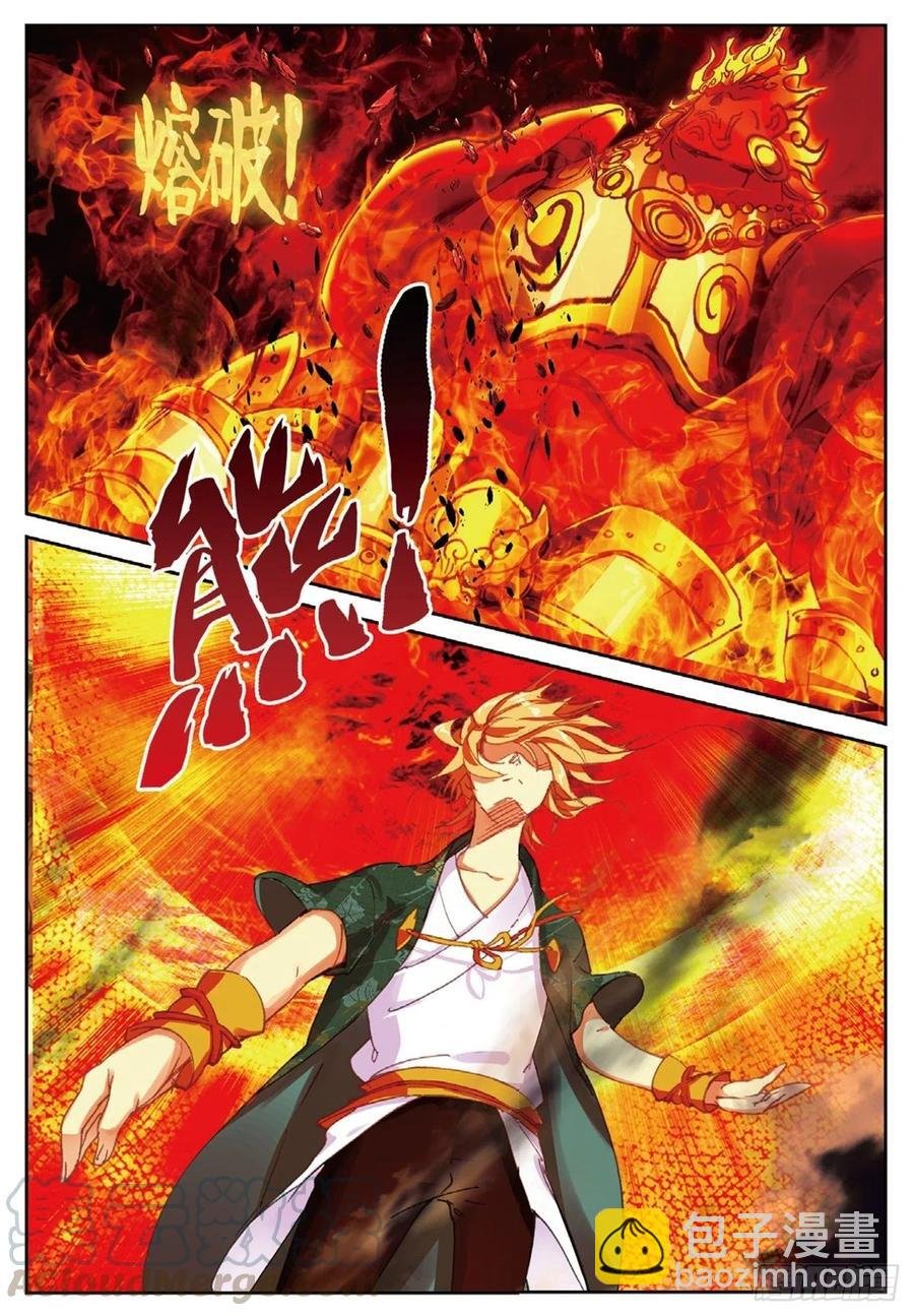 82 烈日焚天