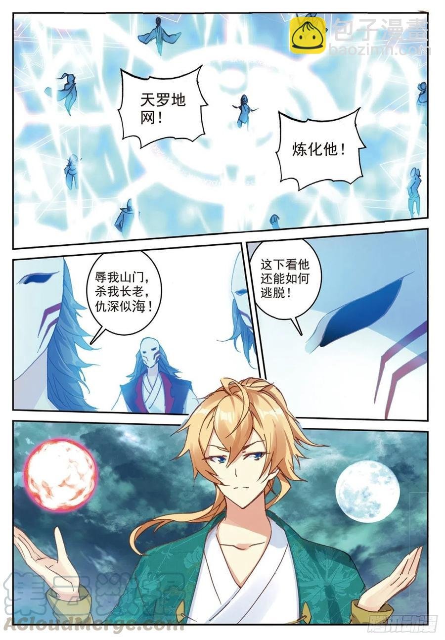 84 旷世之教