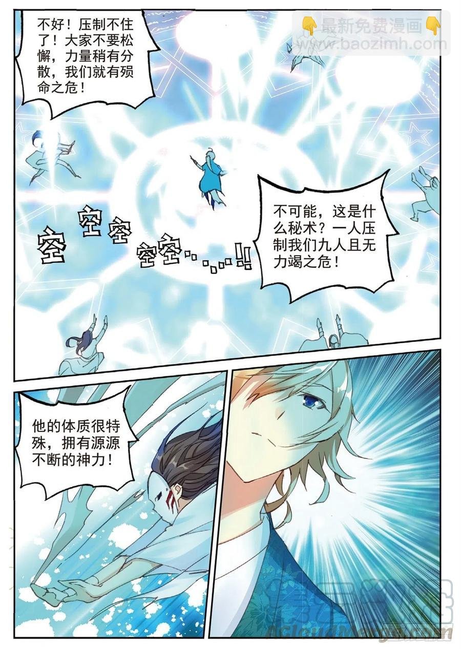 84 旷世之教