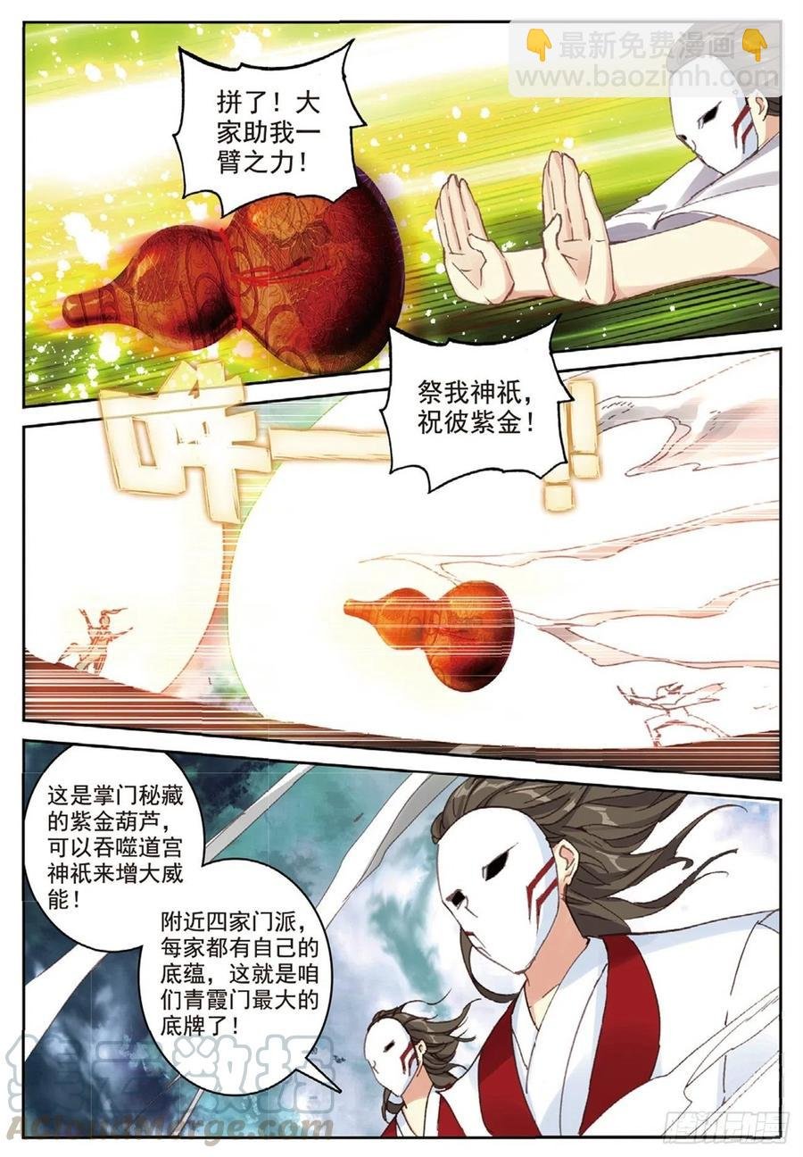 84 旷世之教