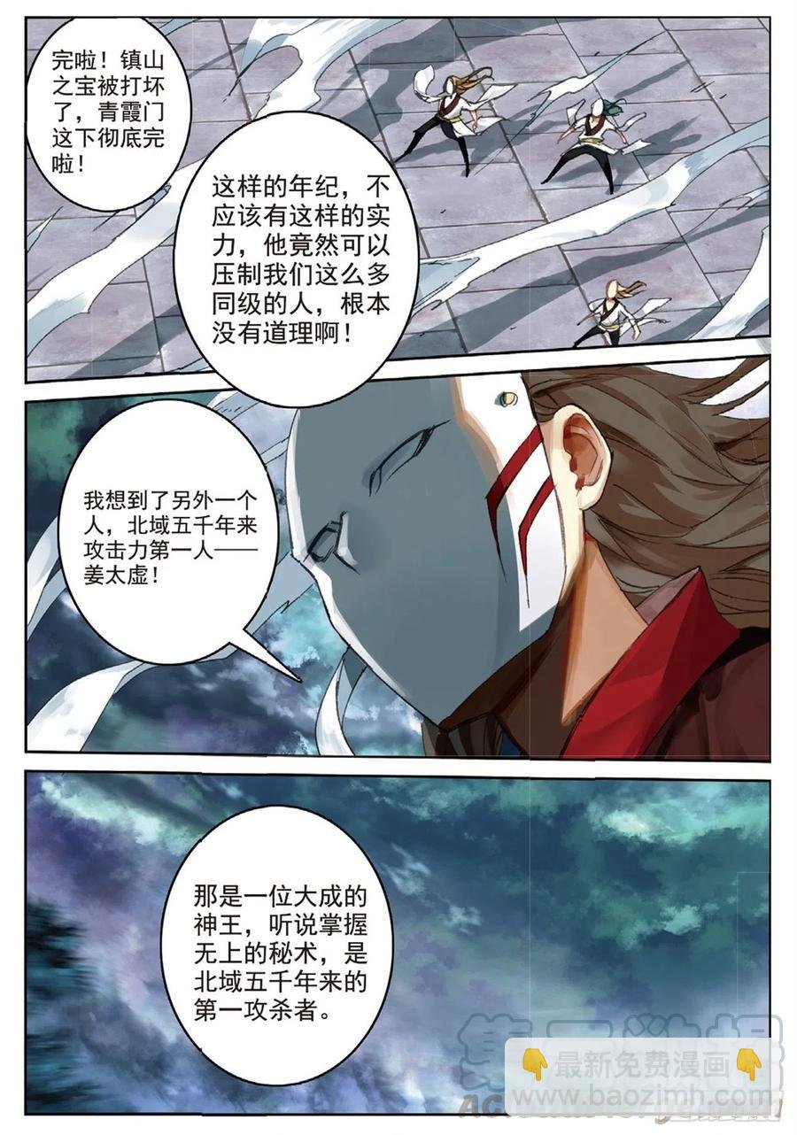 84 旷世之教
