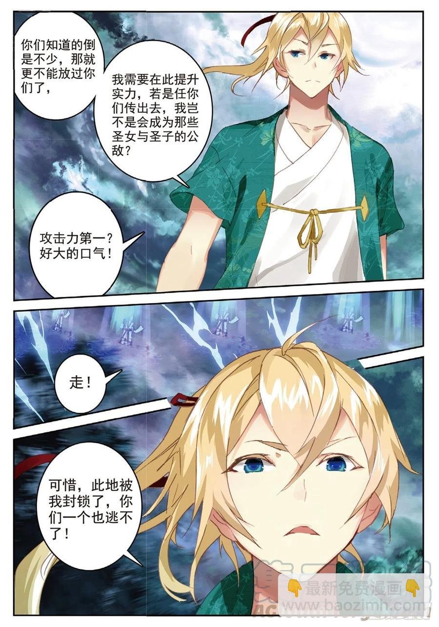 84 旷世之教