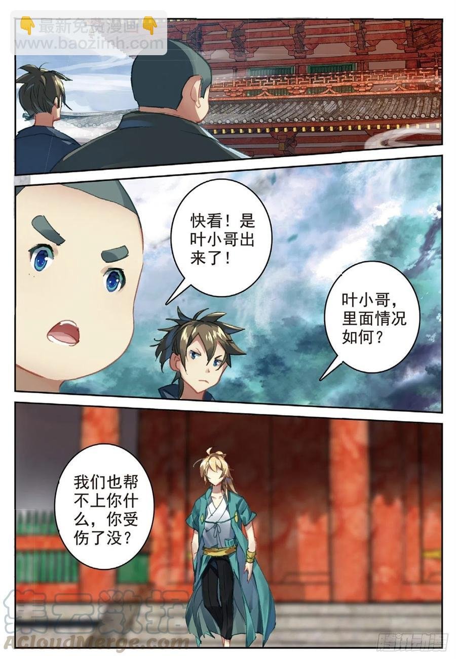 84 旷世之教